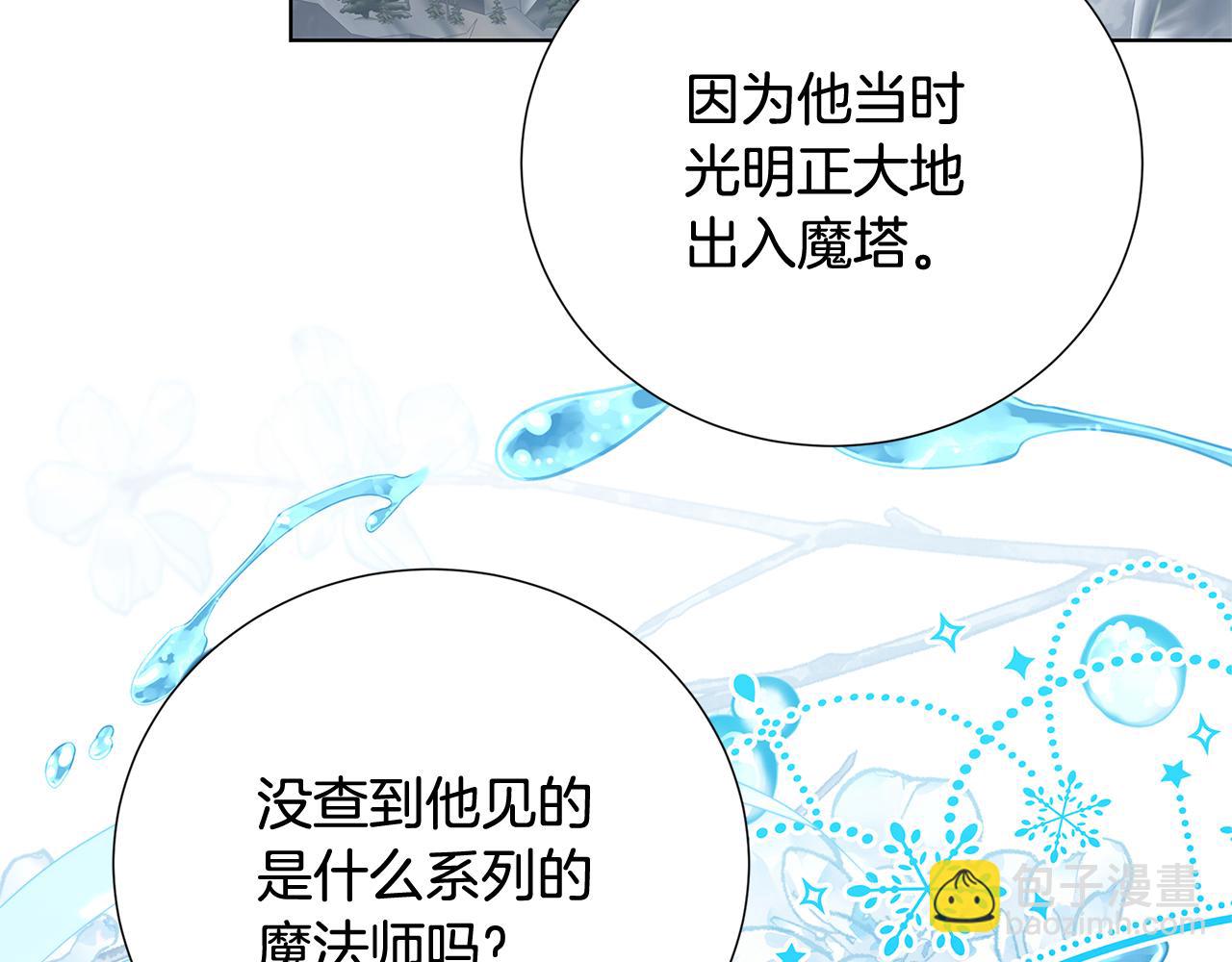 第87话 拙劣的辩解138