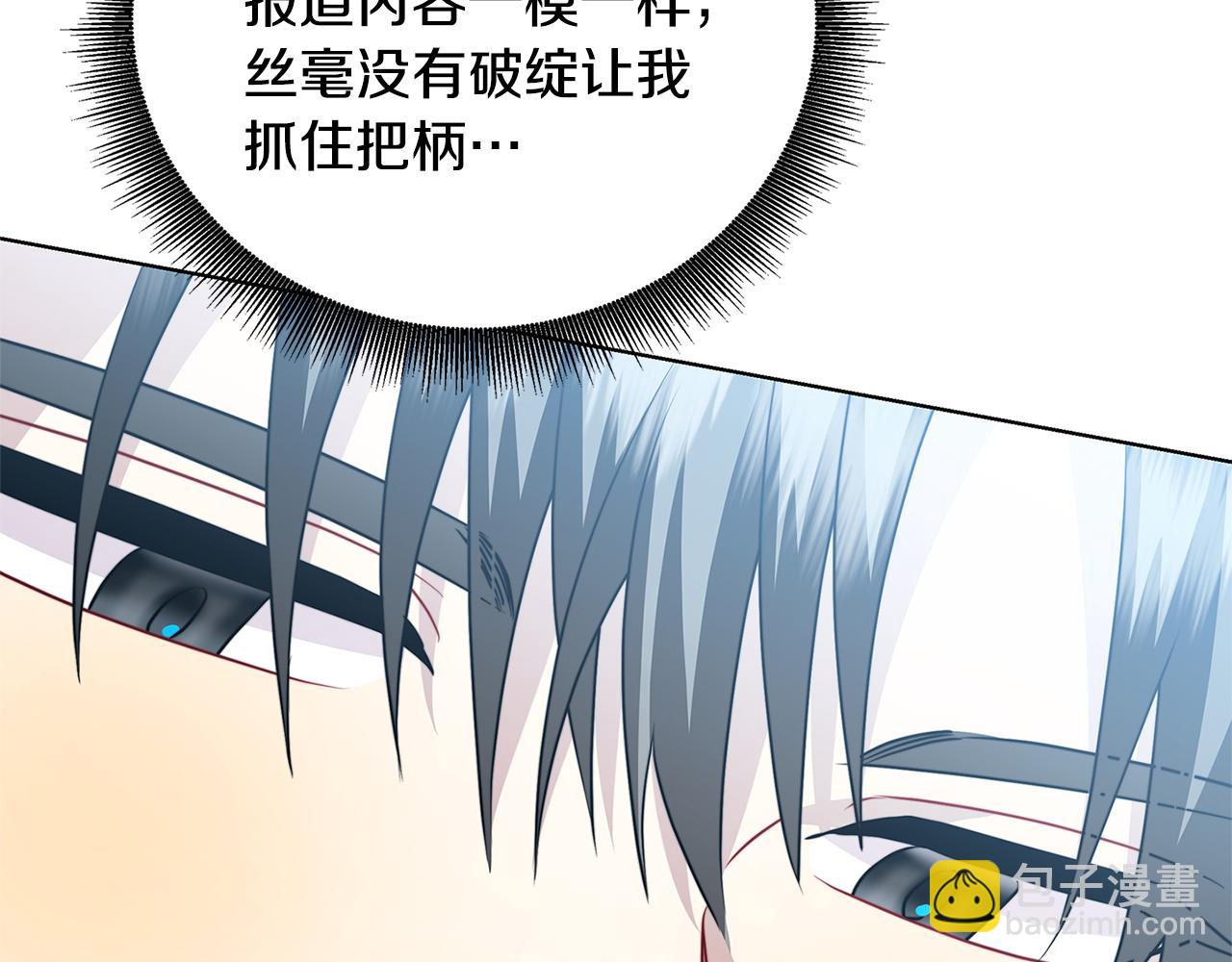 第87话 拙劣的辩解169