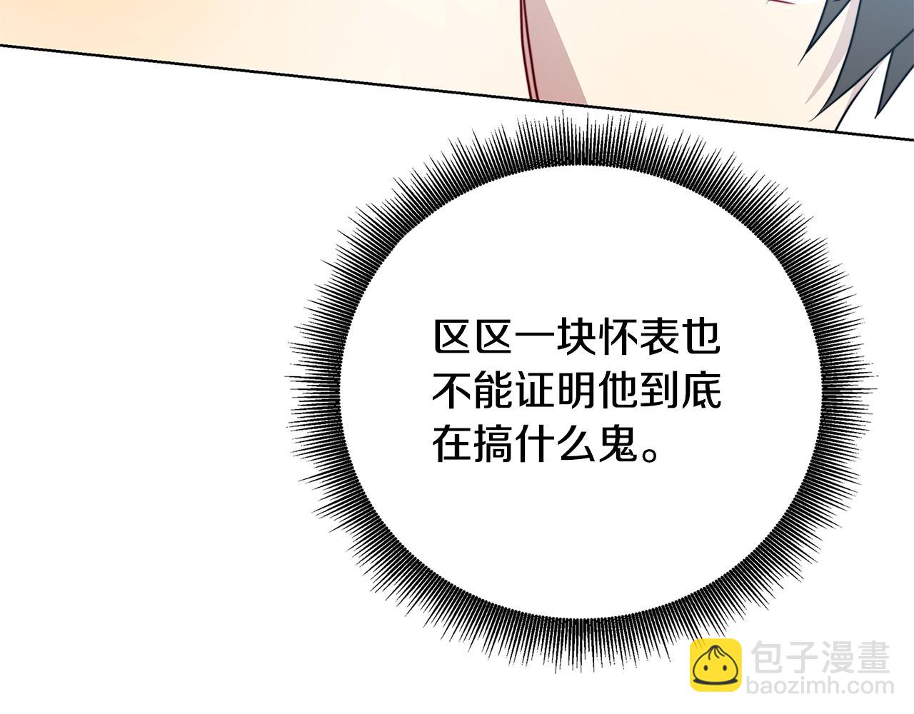 第87话 拙劣的辩解170
