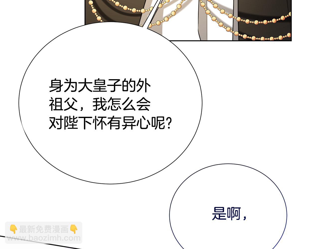 第87话 拙劣的辩解174