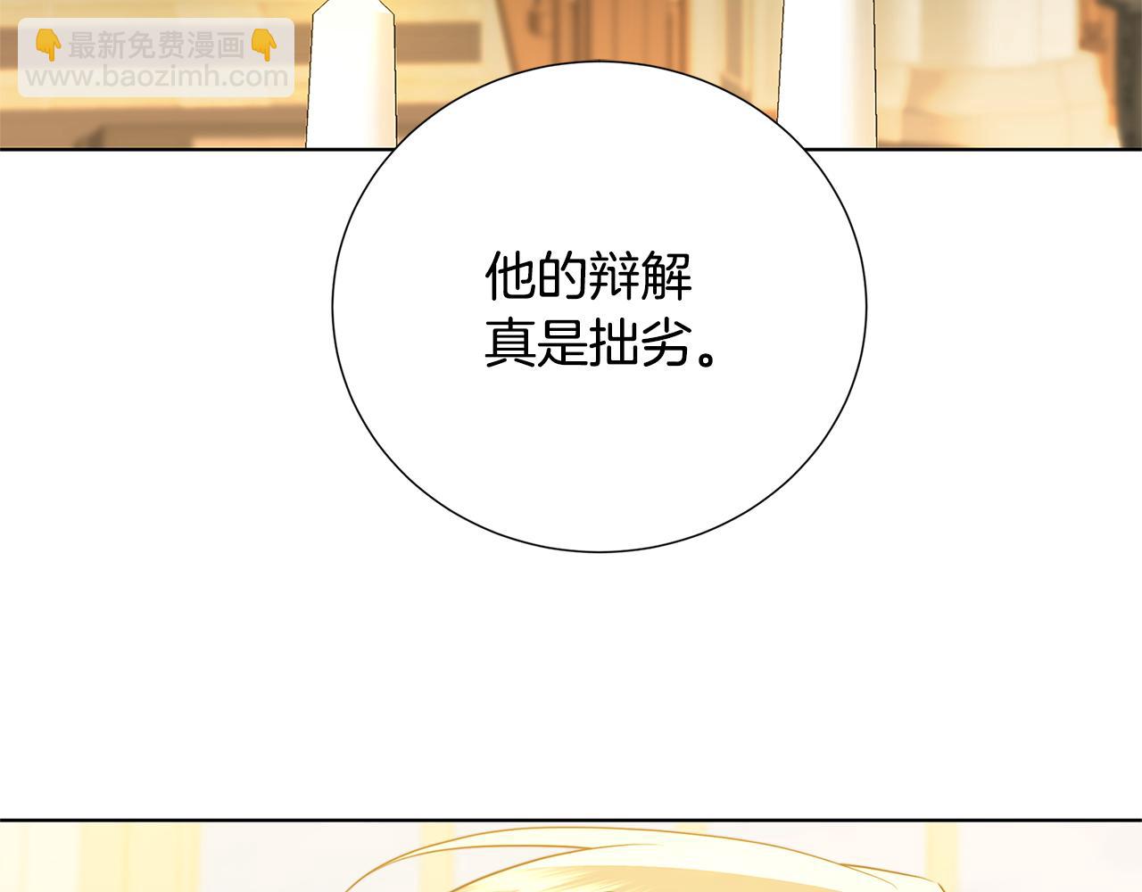 第87话 拙劣的辩解194