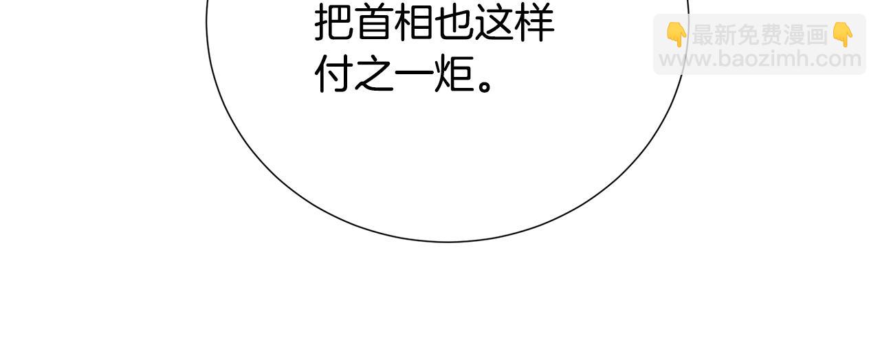 第87话 拙劣的辩解197
