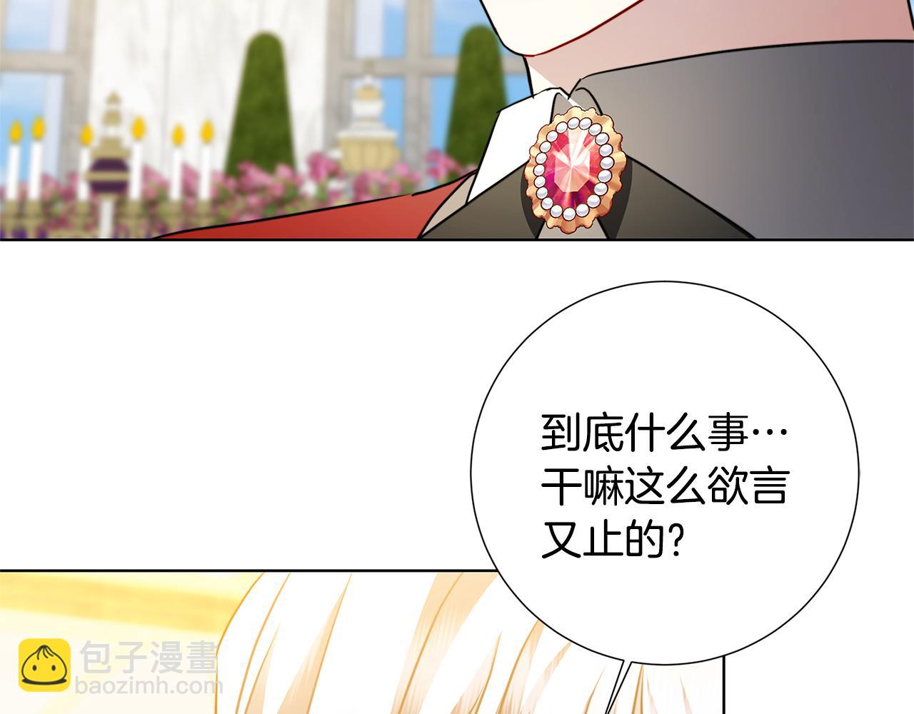 第87话 拙劣的辩解2