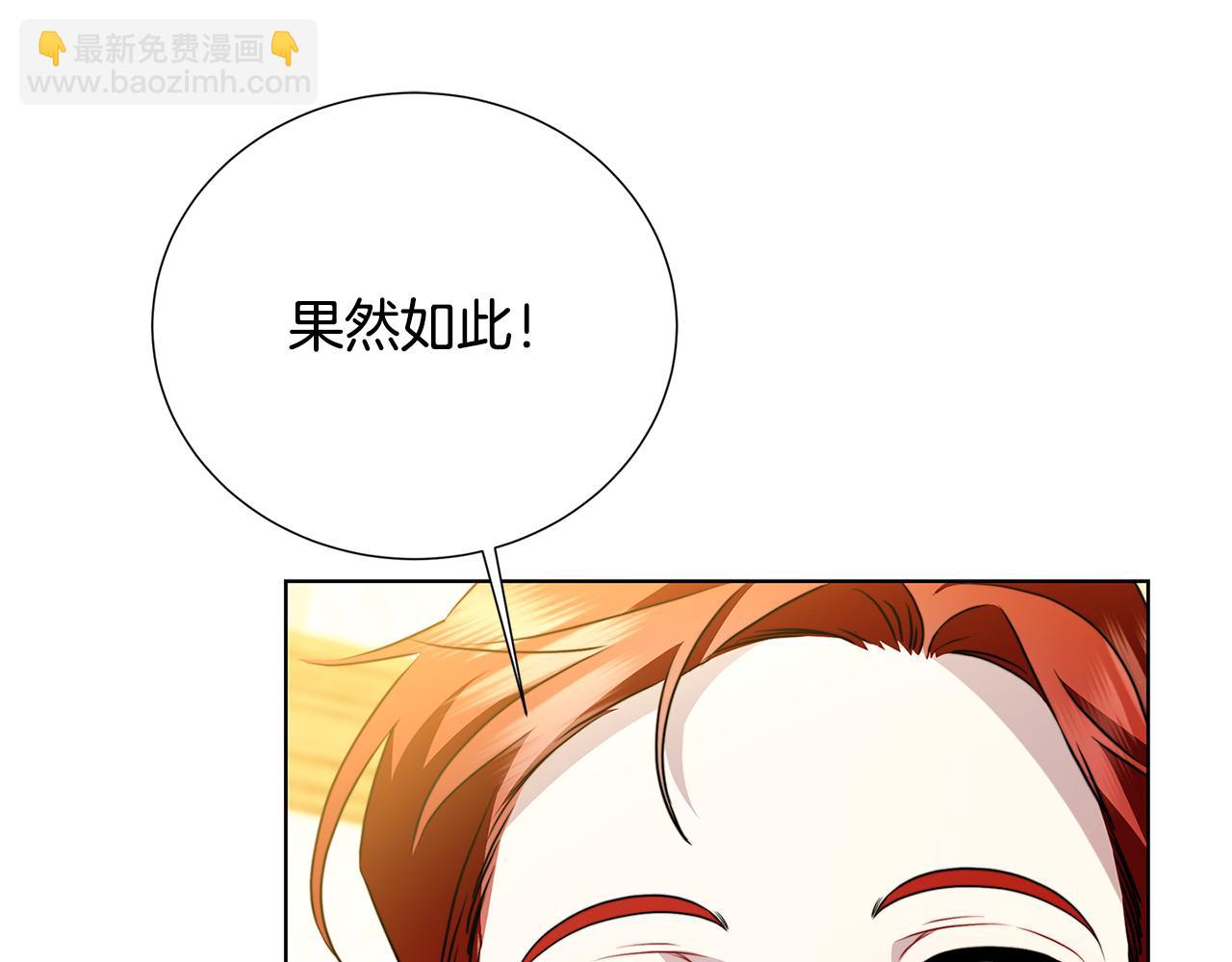 第87话 拙劣的辩解20