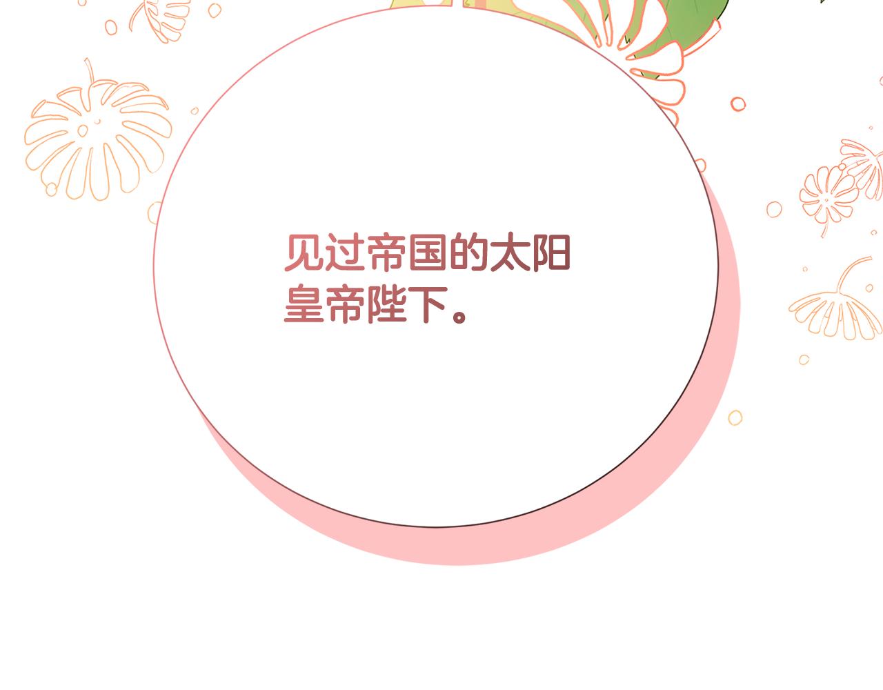 第87话 拙劣的辩解203