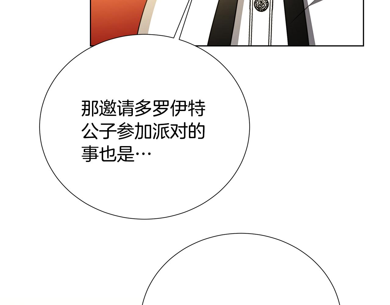 第87话 拙劣的辩解22