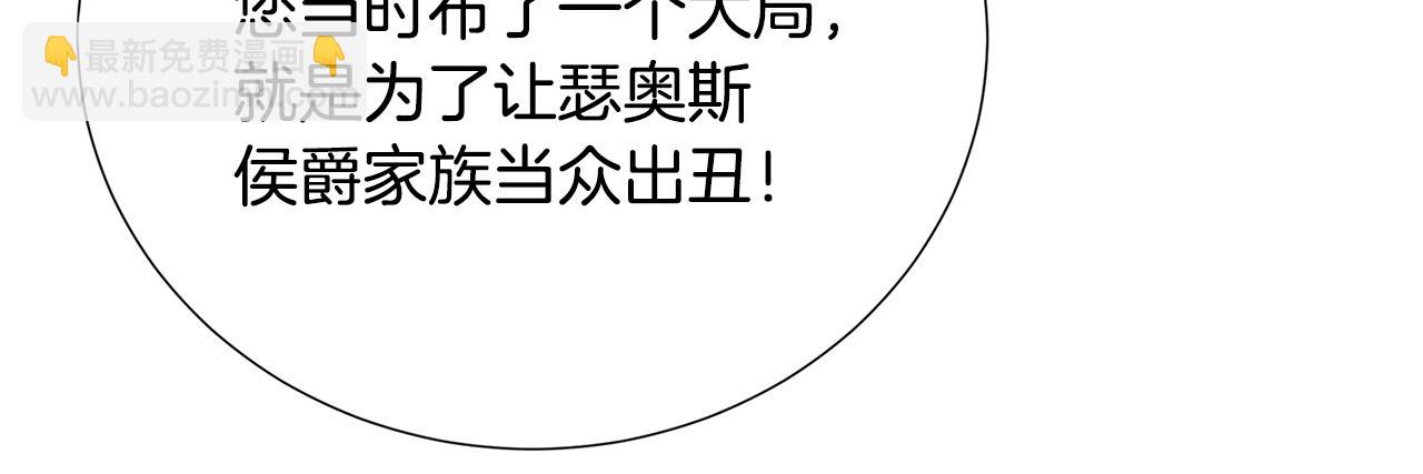 第87话 拙劣的辩解26