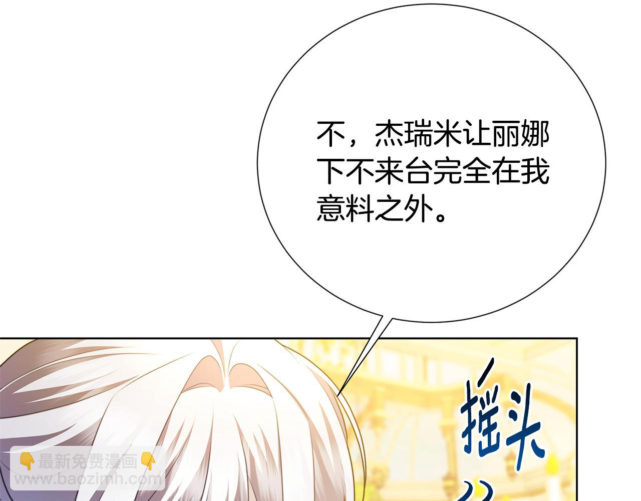 第87话 拙劣的辩解27