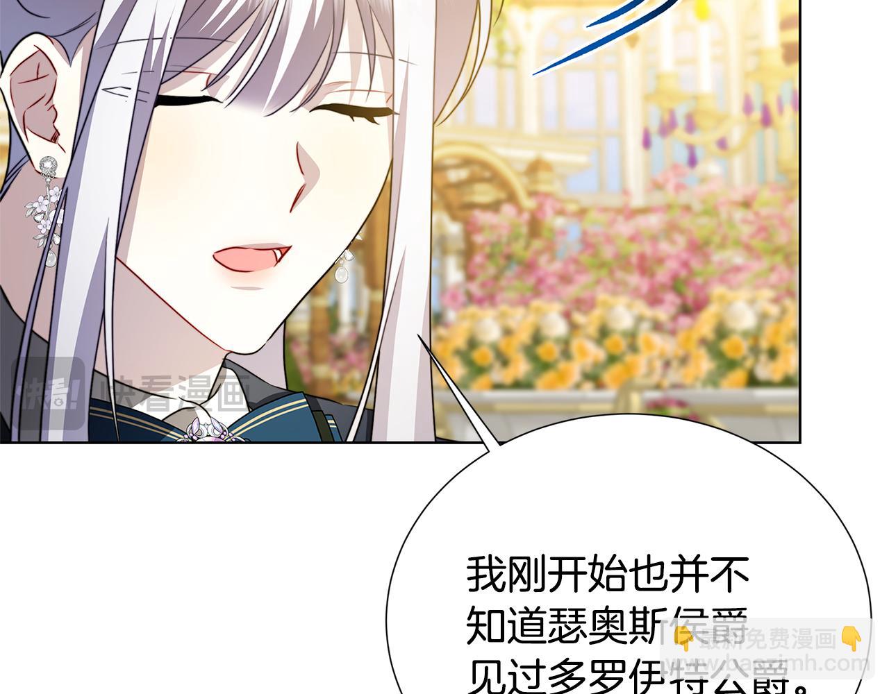 第87话 拙劣的辩解28