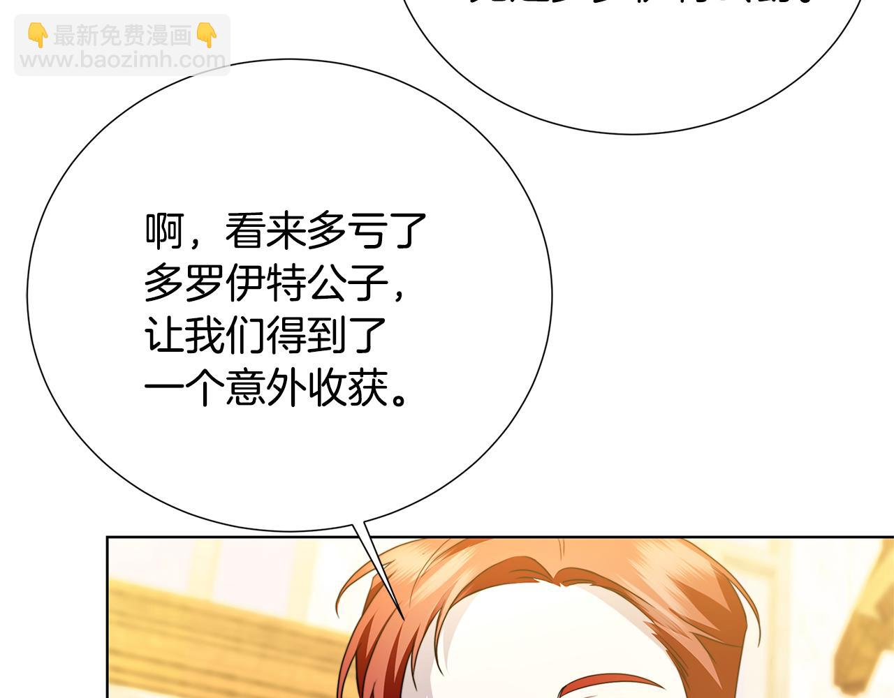 第87话 拙劣的辩解29