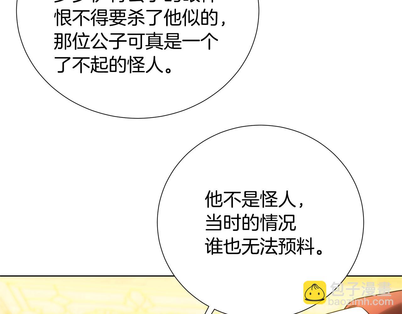 第87话 拙劣的辩解31