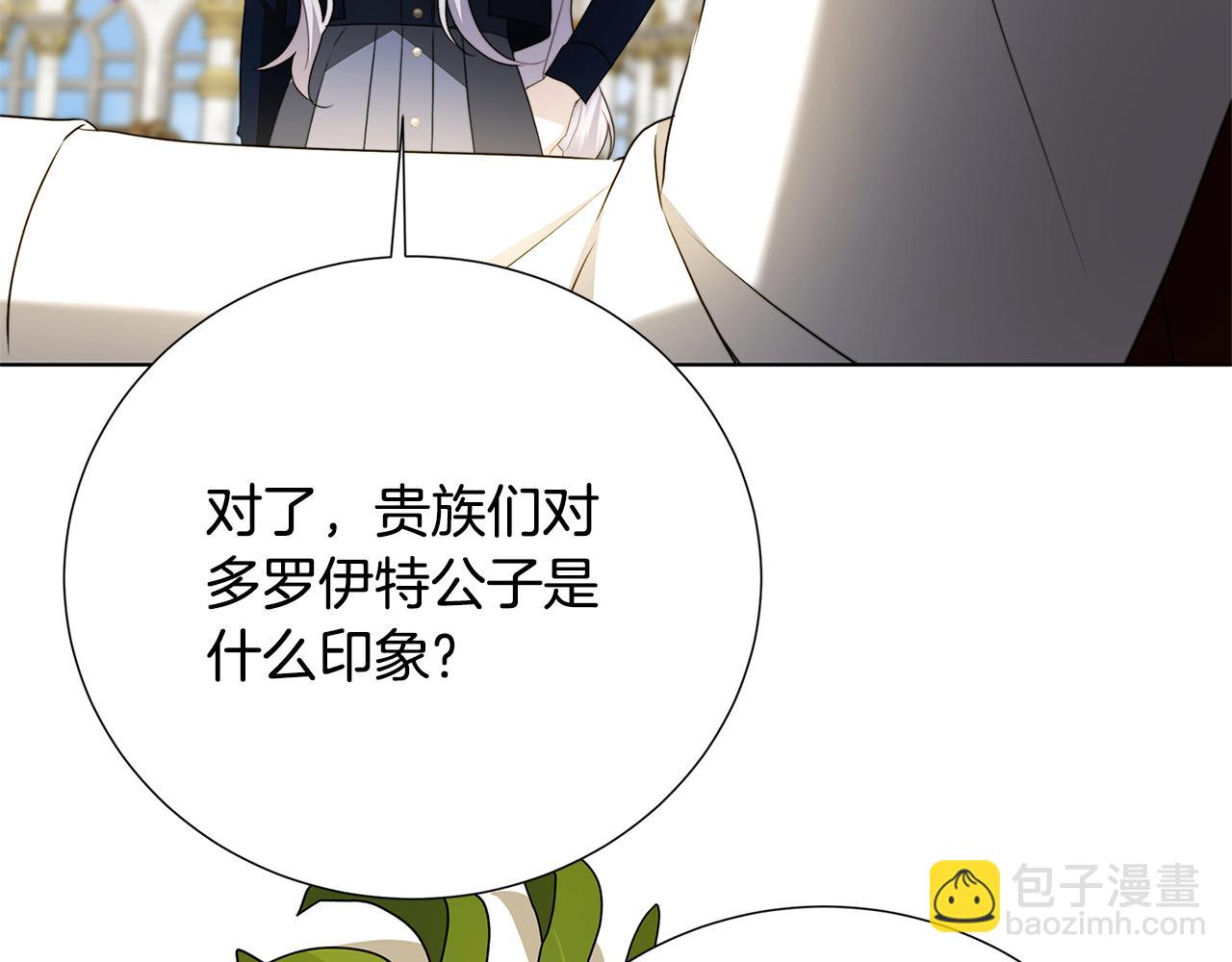 第87话 拙劣的辩解33