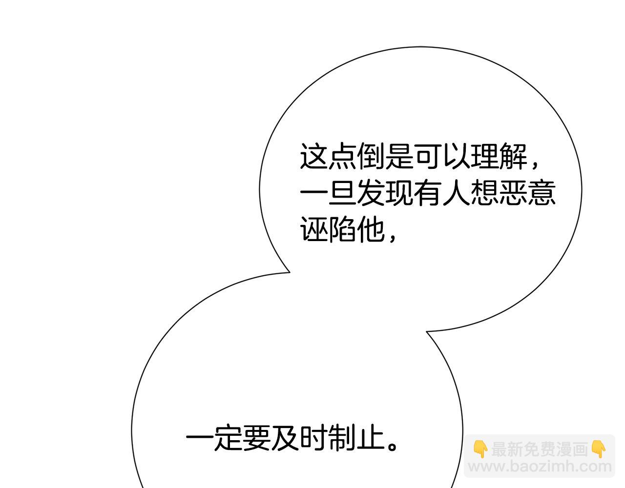 第87话 拙劣的辩解39