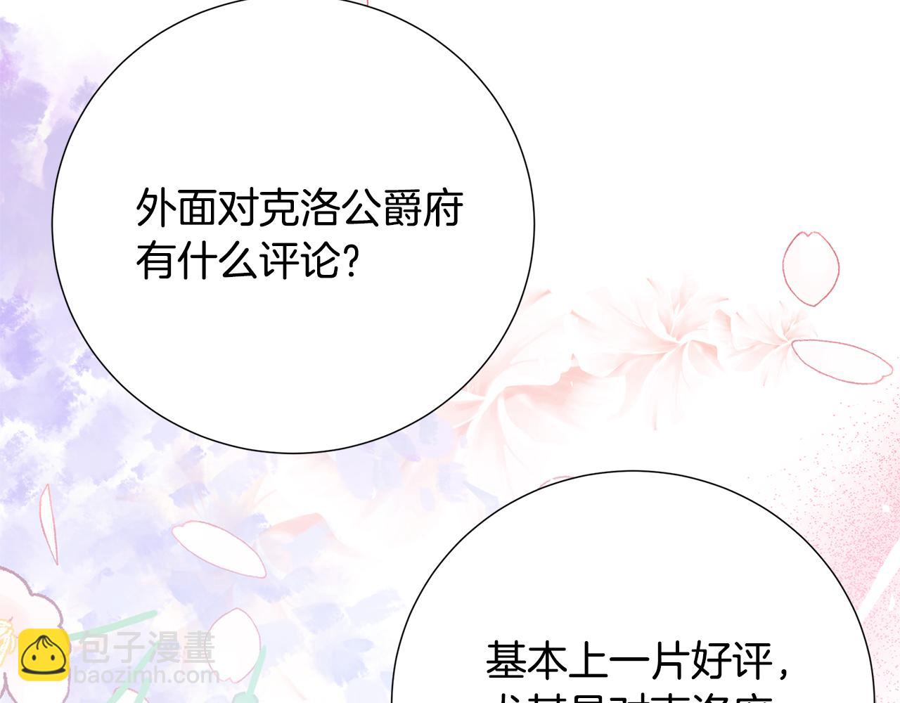 第87话 拙劣的辩解44