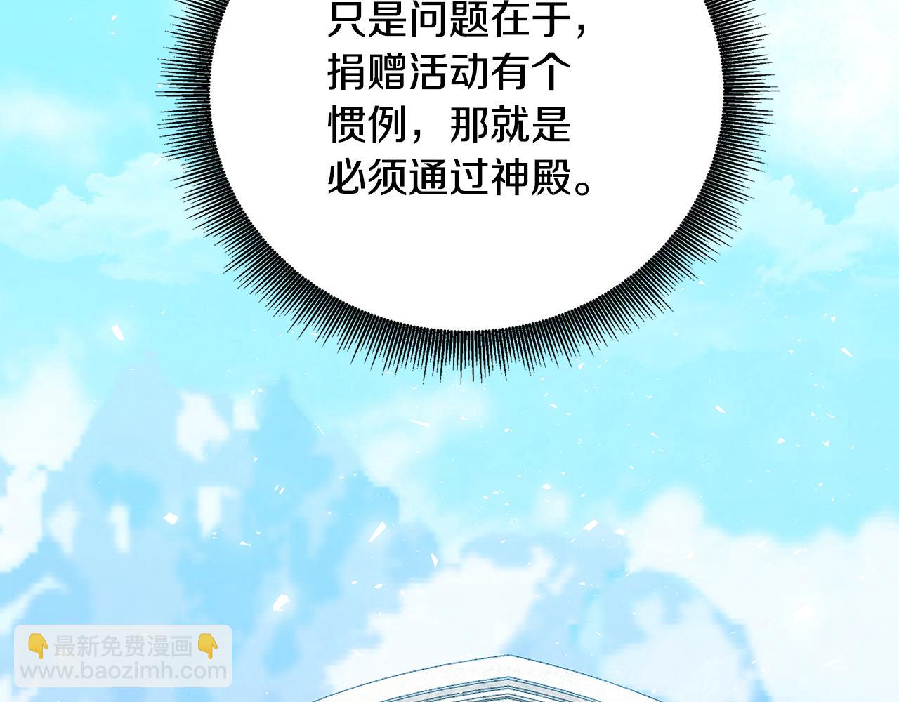 第87话 拙劣的辩解69
