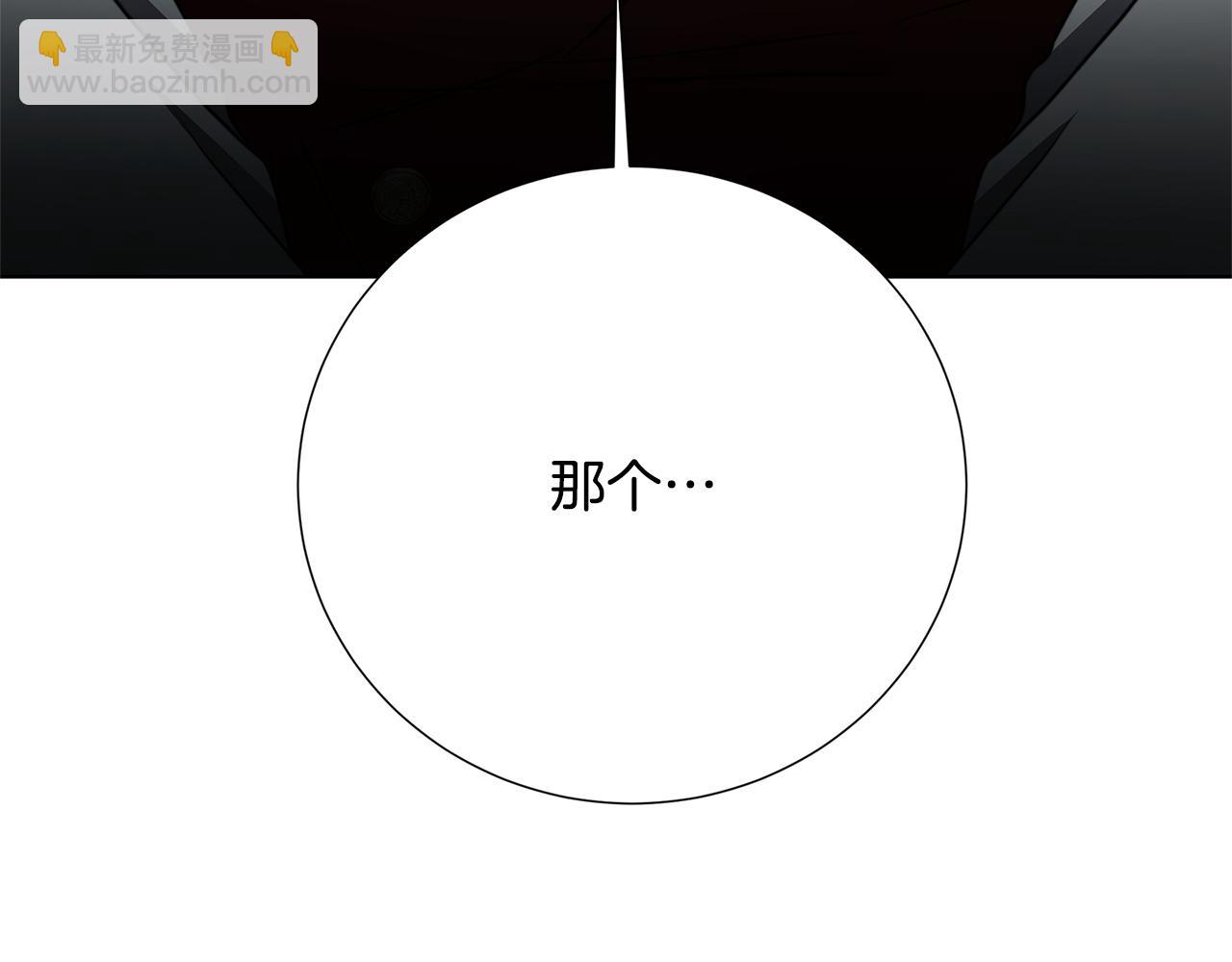 第87话 拙劣的辩解7