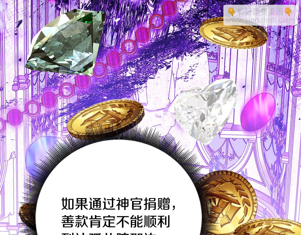 第87话 拙劣的辩解75