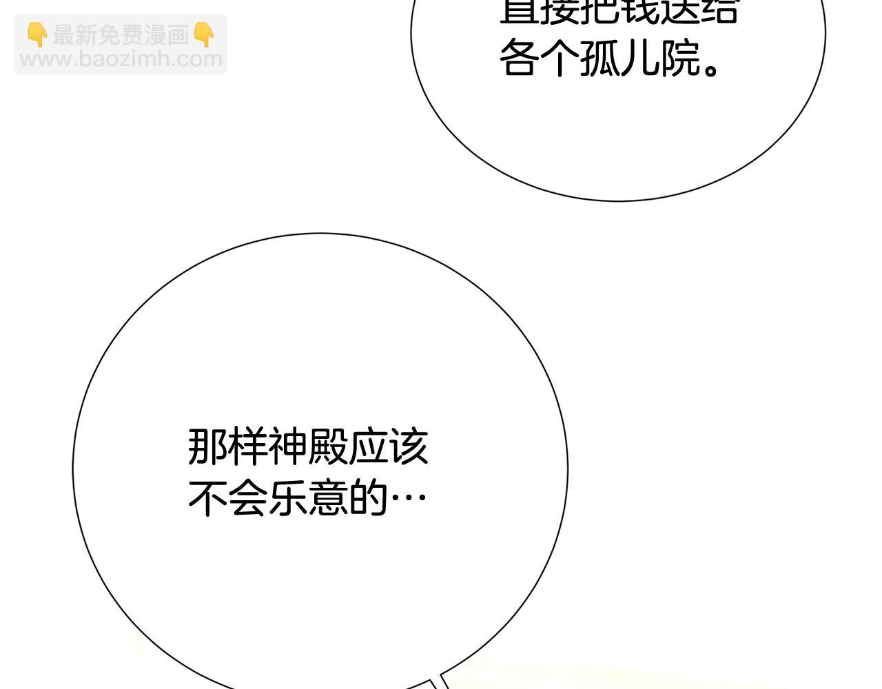 第87话 拙劣的辩解79