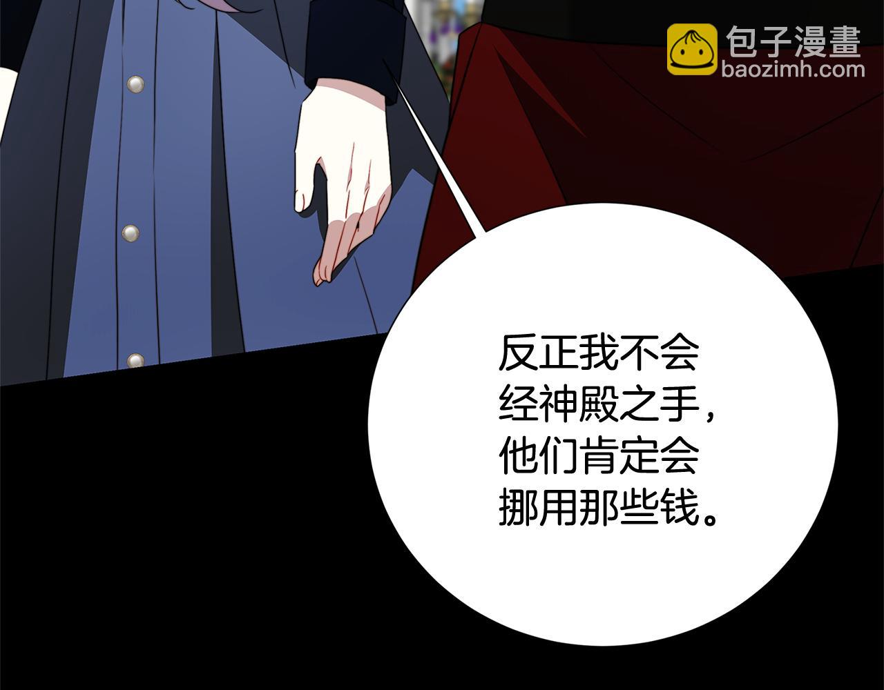 第87话 拙劣的辩解82