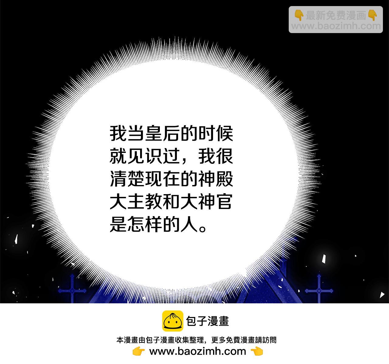 第87话 拙劣的辩解83