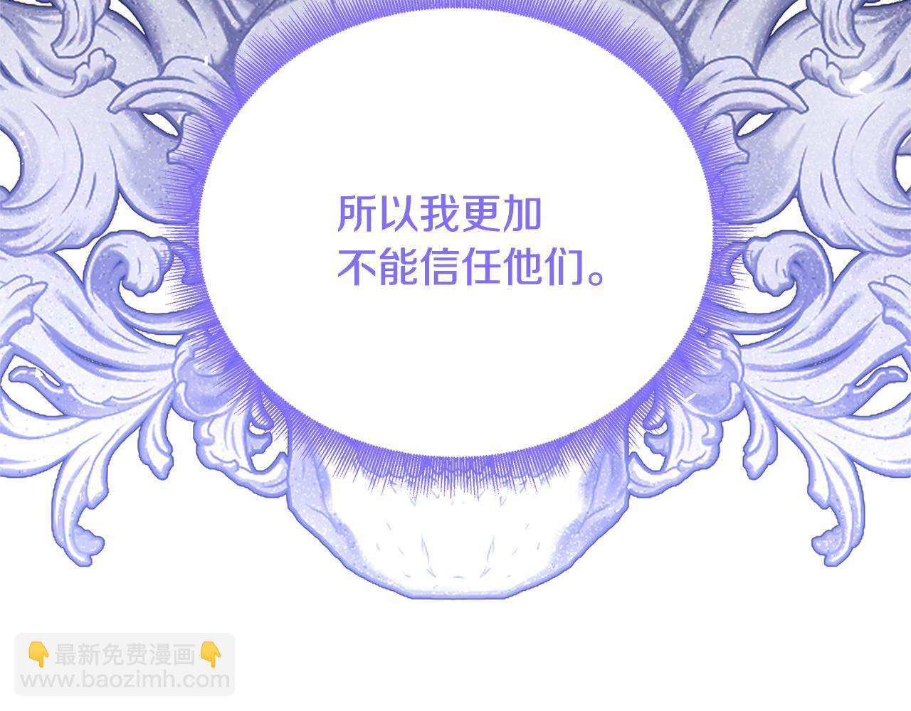 第87话 拙劣的辩解88