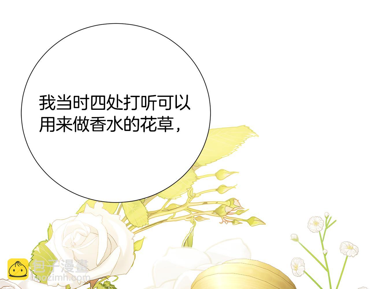 第87话 拙劣的辩解97