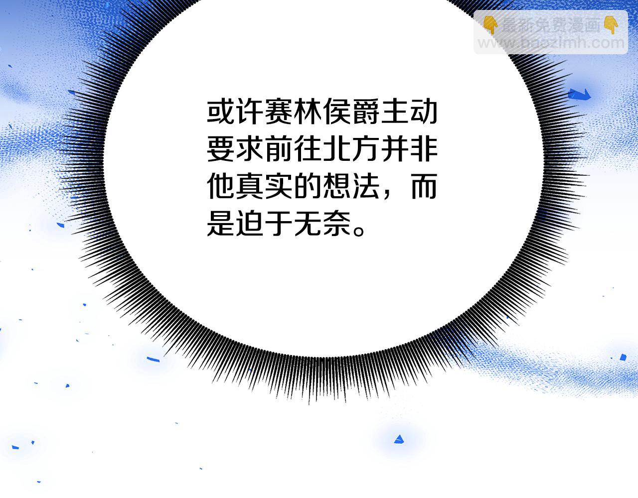 第88话 召回赛林侯爵101