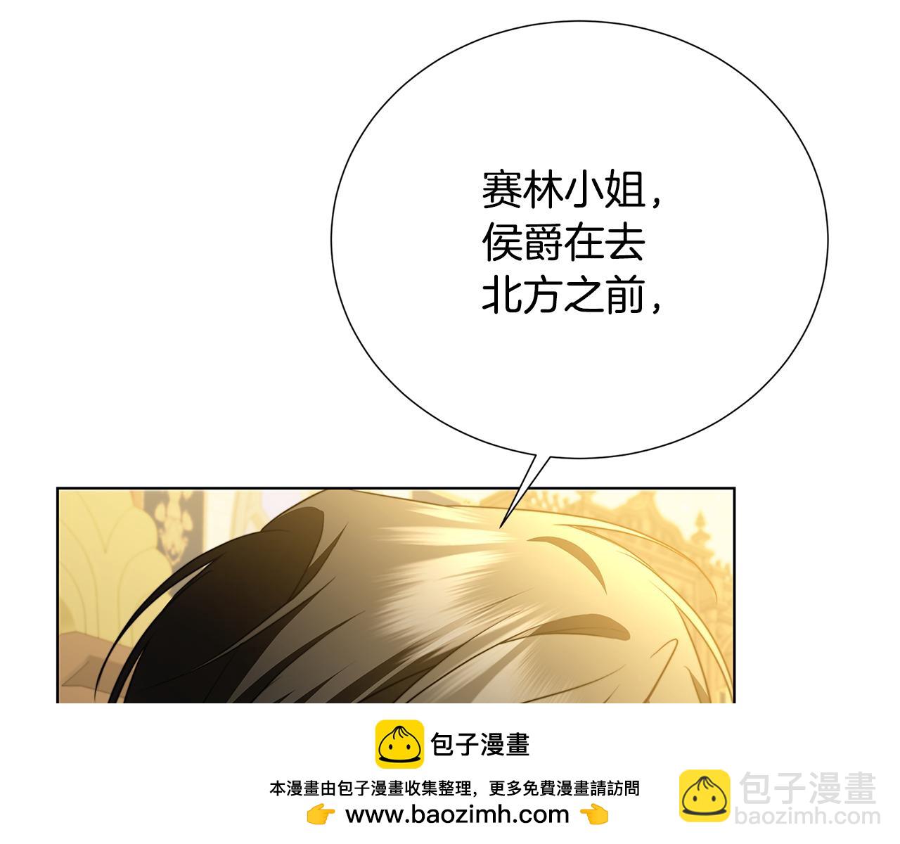 第88话 召回赛林侯爵103