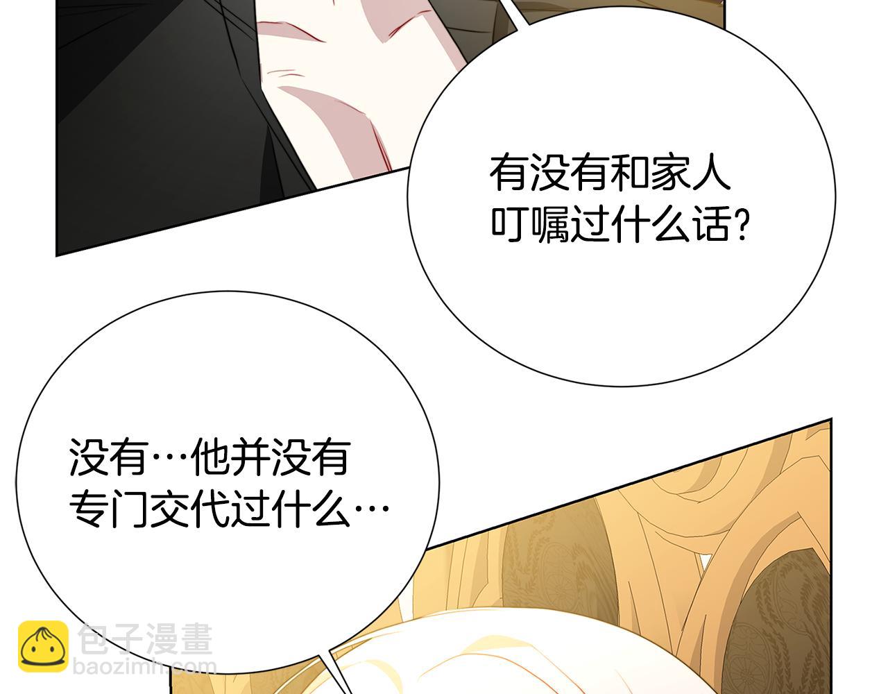 第88话 召回赛林侯爵109