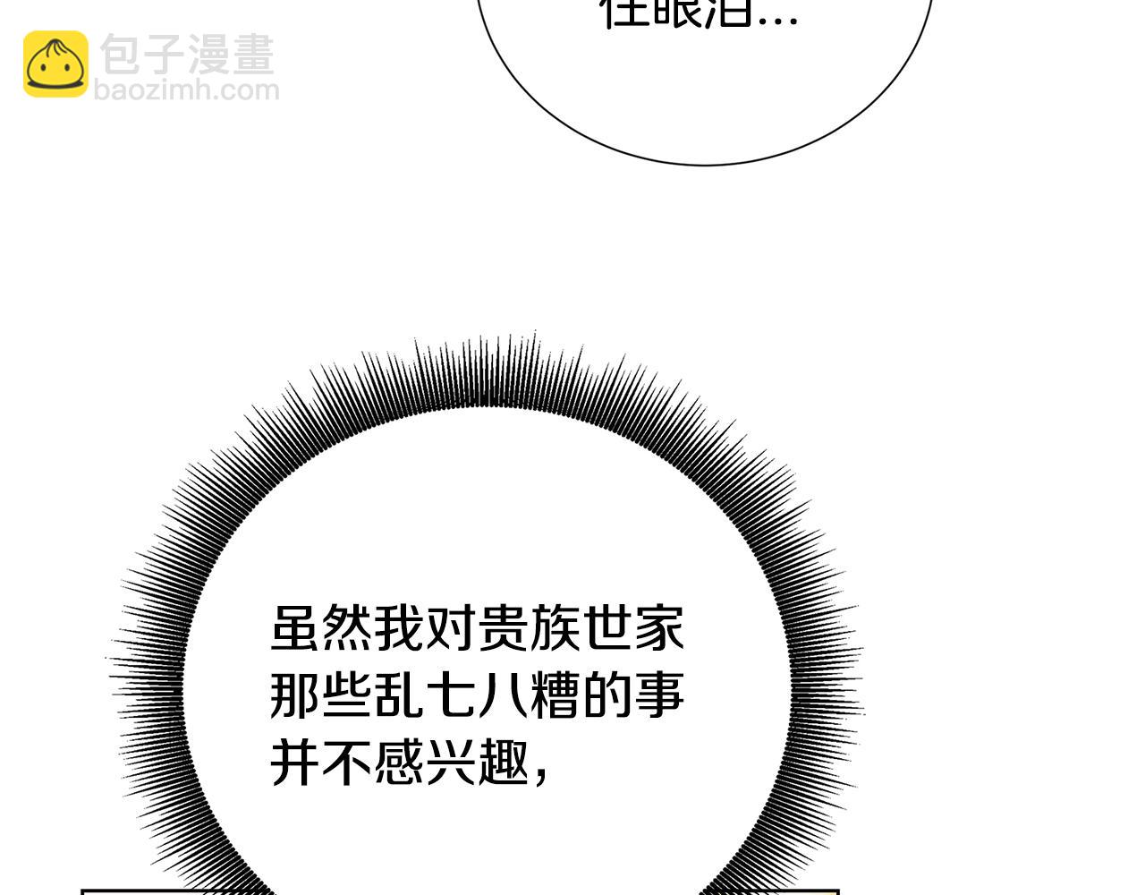 第88话 召回赛林侯爵114