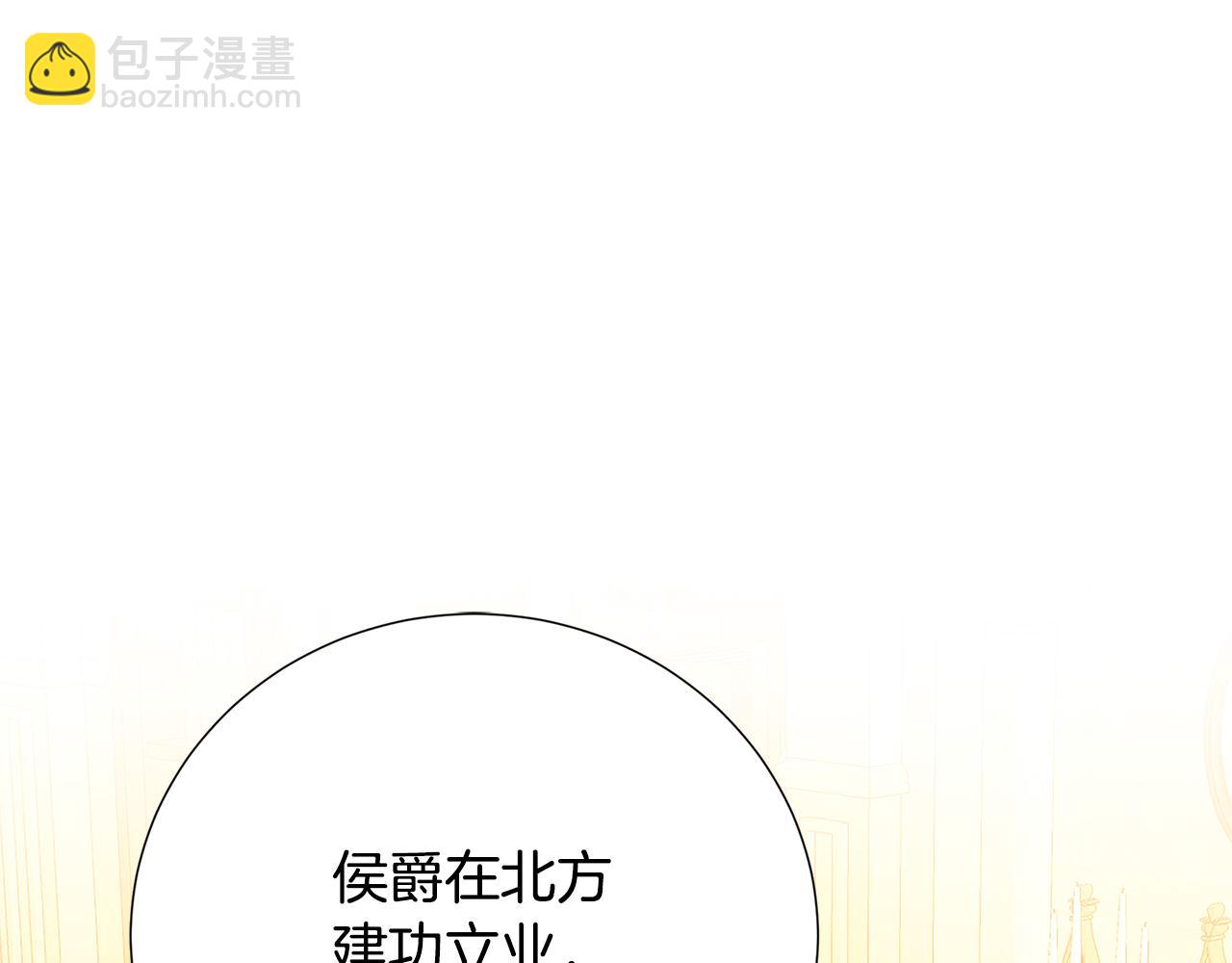 第88话 召回赛林侯爵118