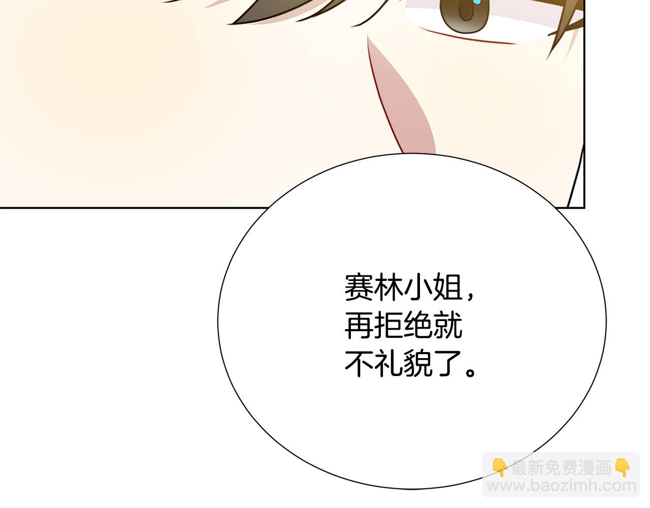 第88话 召回赛林侯爵134