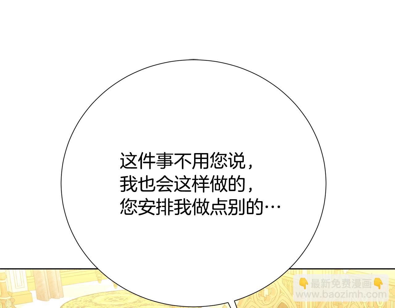 第88话 召回赛林侯爵153