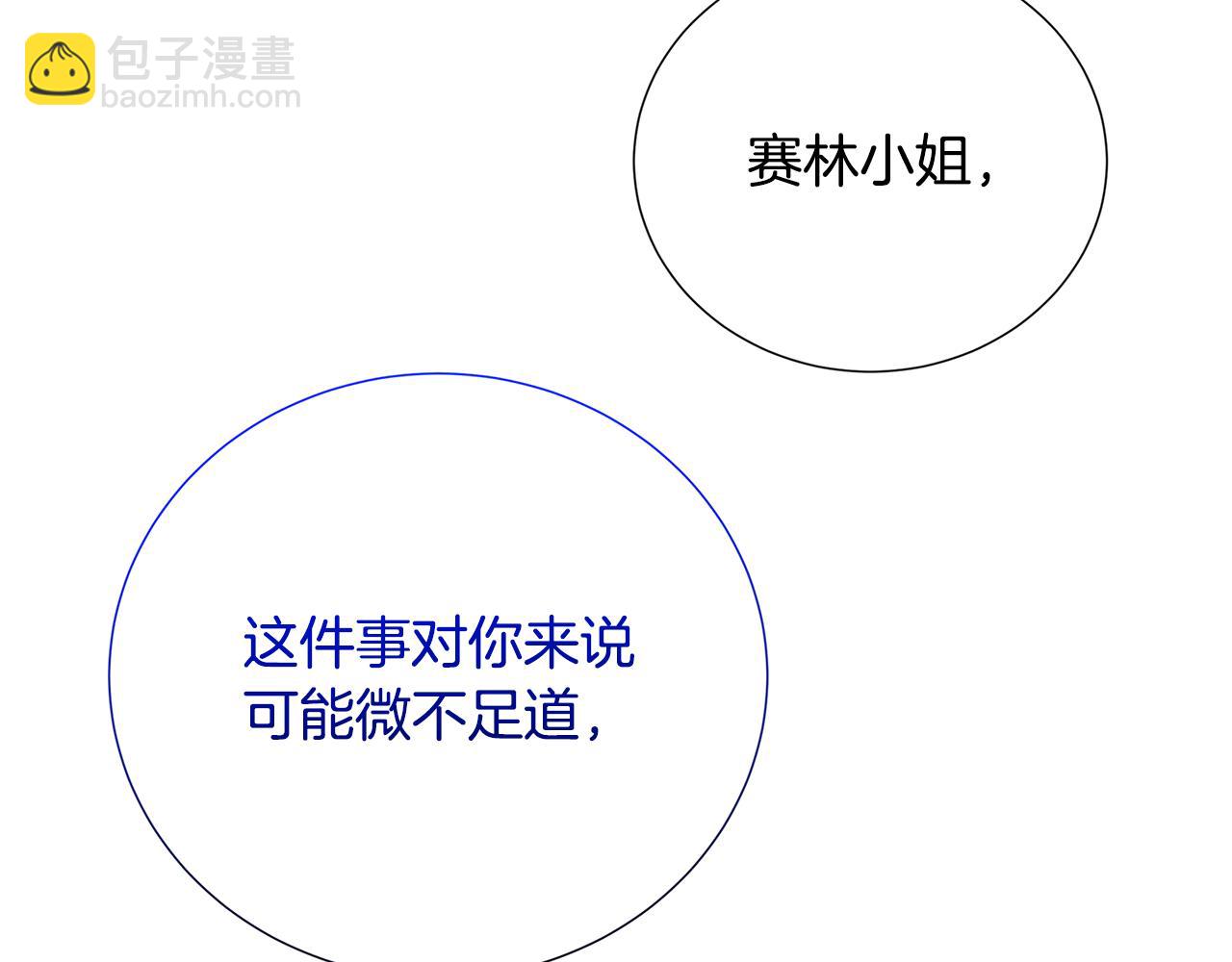 第88话 召回赛林侯爵155