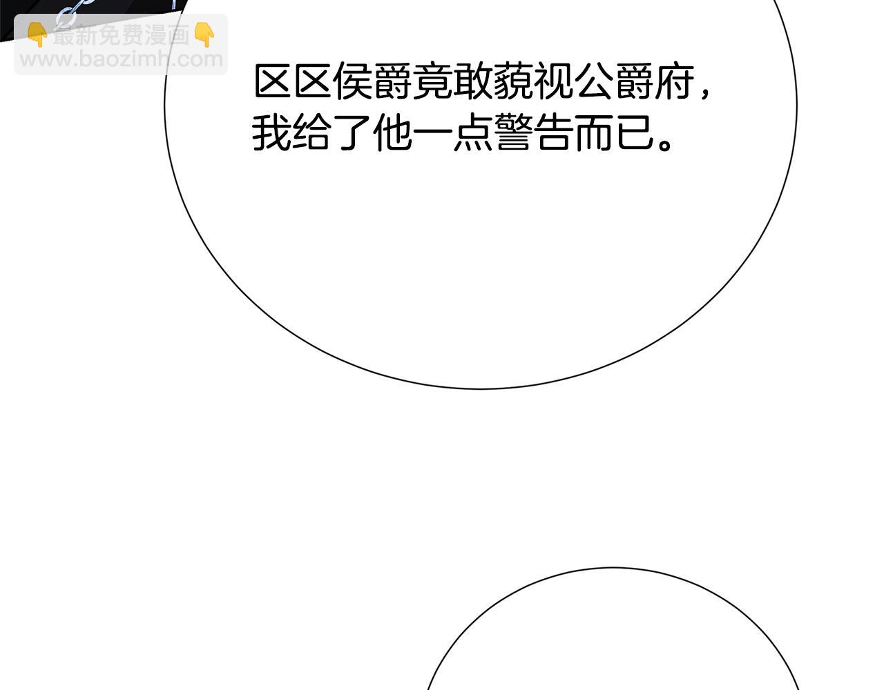 第88话 召回赛林侯爵196