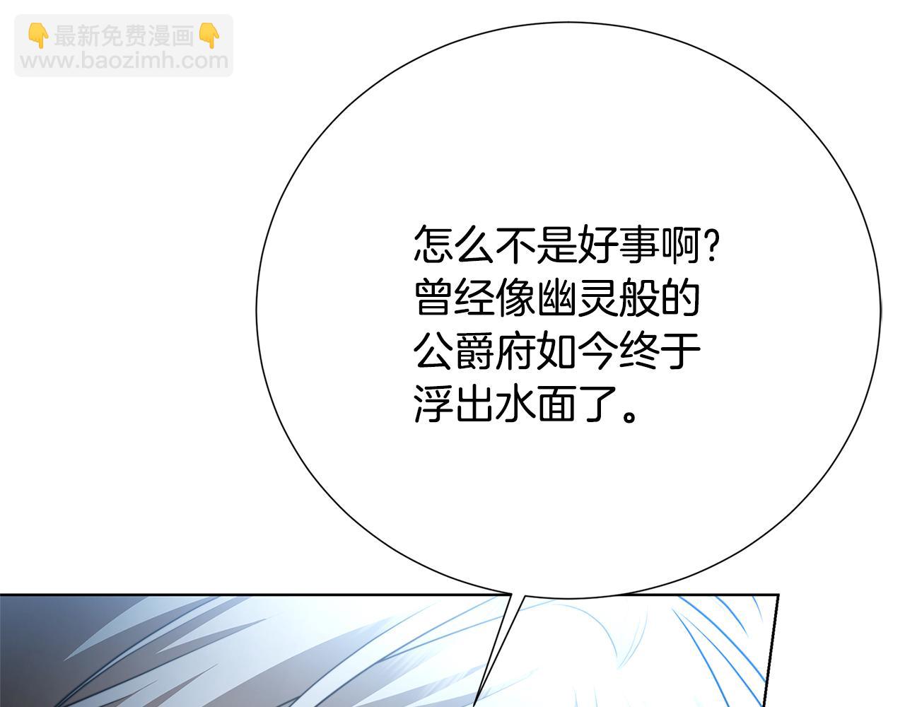 第88话 召回赛林侯爵203