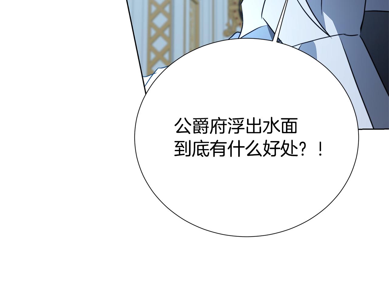 第88话 召回赛林侯爵207