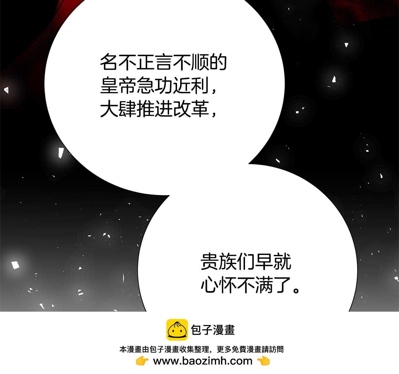 第88话 召回赛林侯爵211