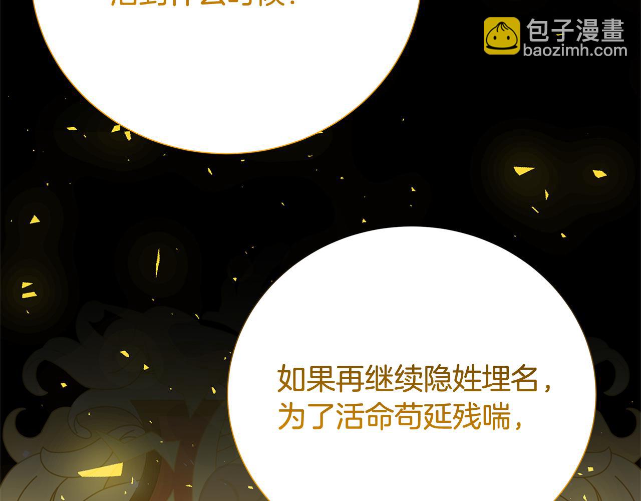 第88话 召回赛林侯爵219