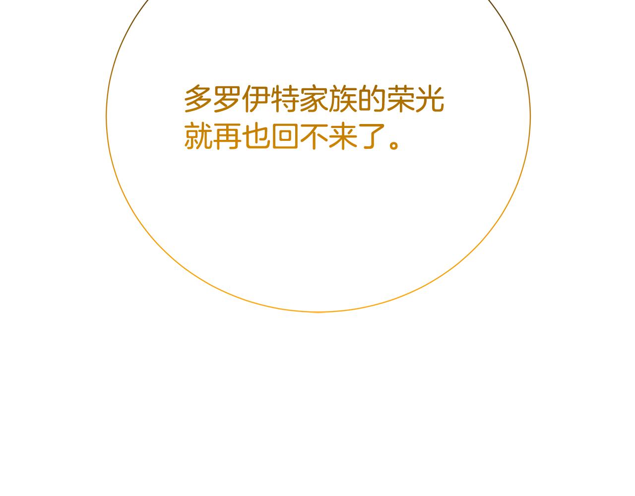 第88话 召回赛林侯爵223