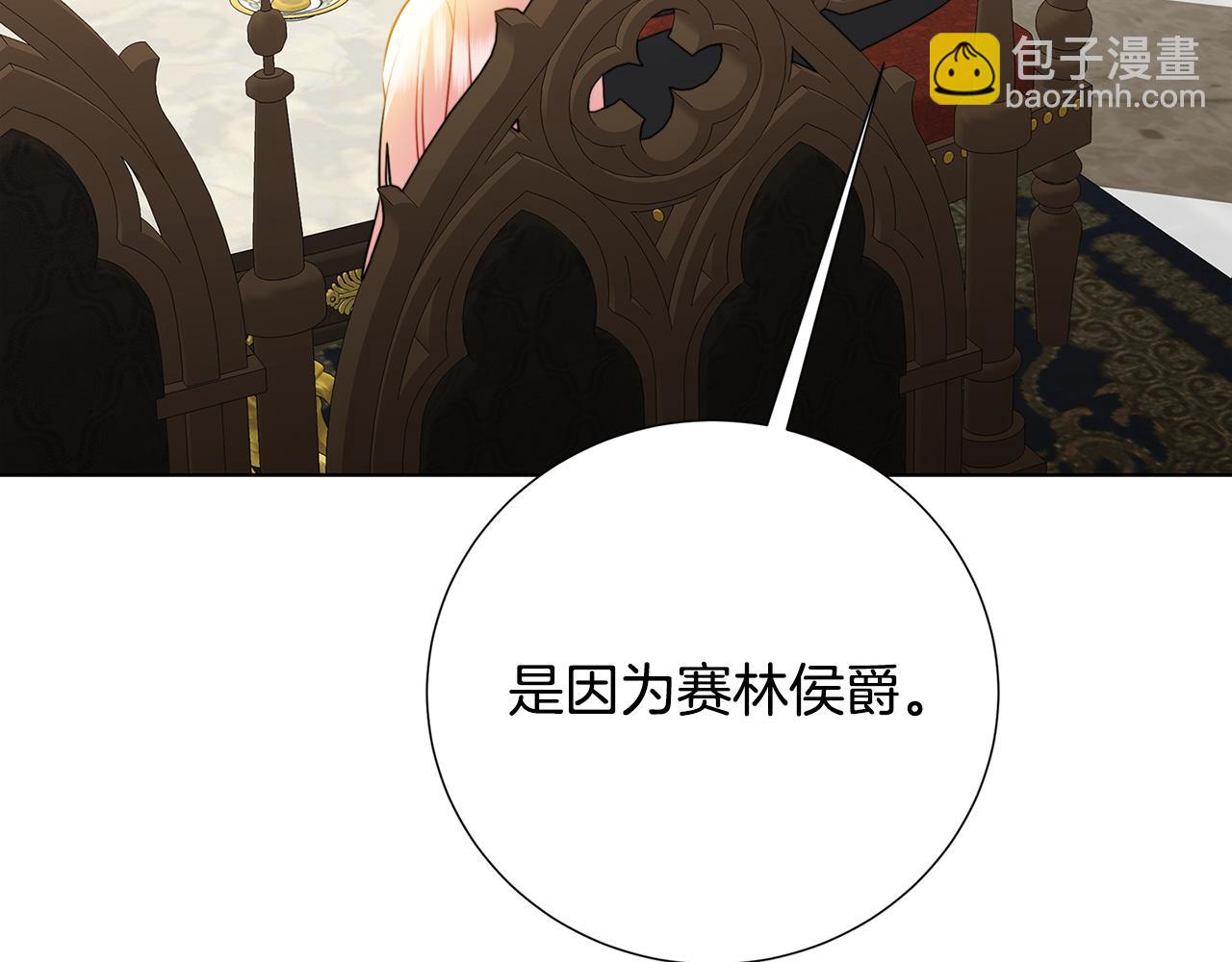 第88话 召回赛林侯爵28