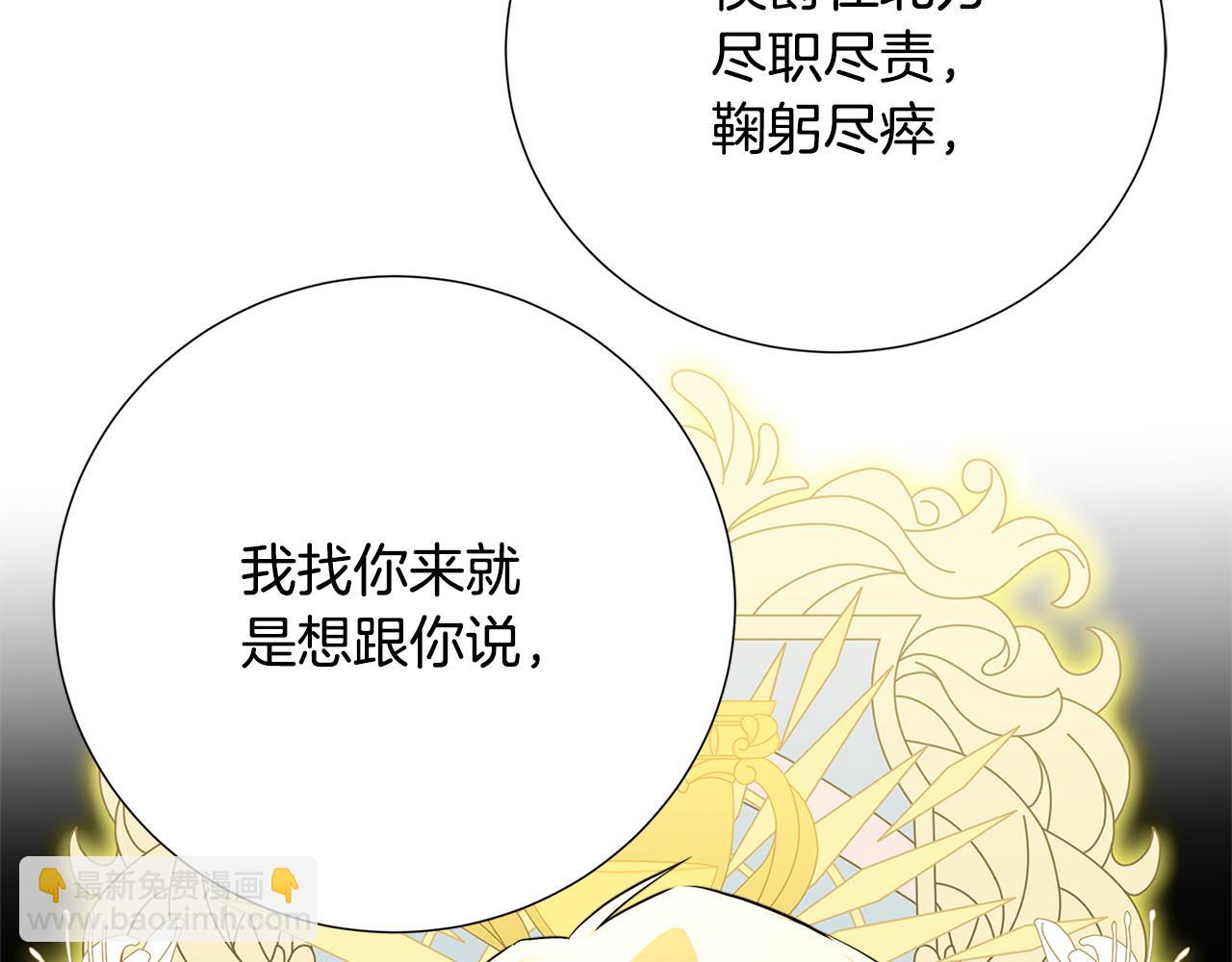 第88话 召回赛林侯爵34