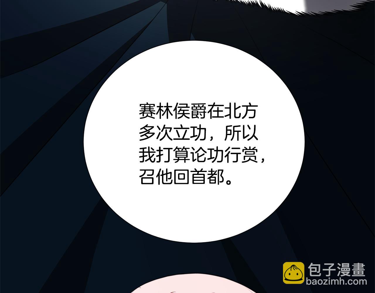 第88话 召回赛林侯爵36