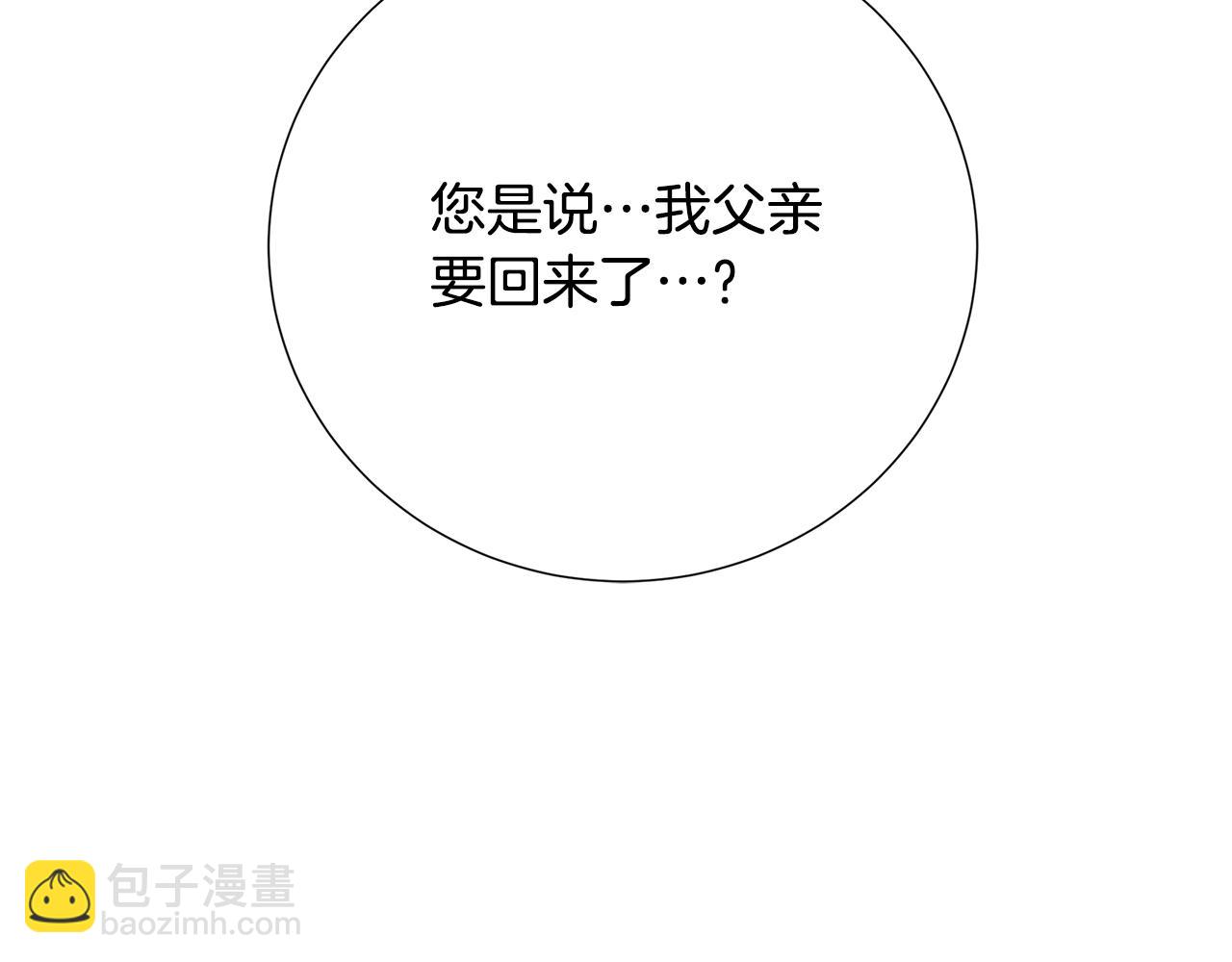 第88话 召回赛林侯爵39