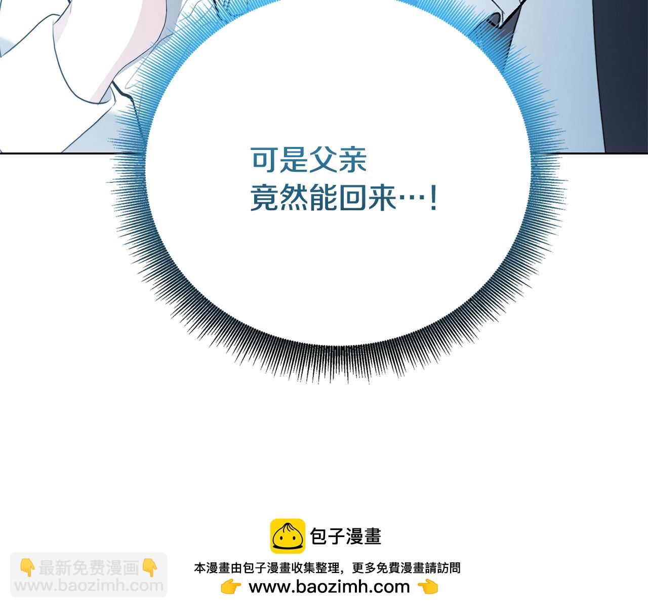 第88话 召回赛林侯爵53
