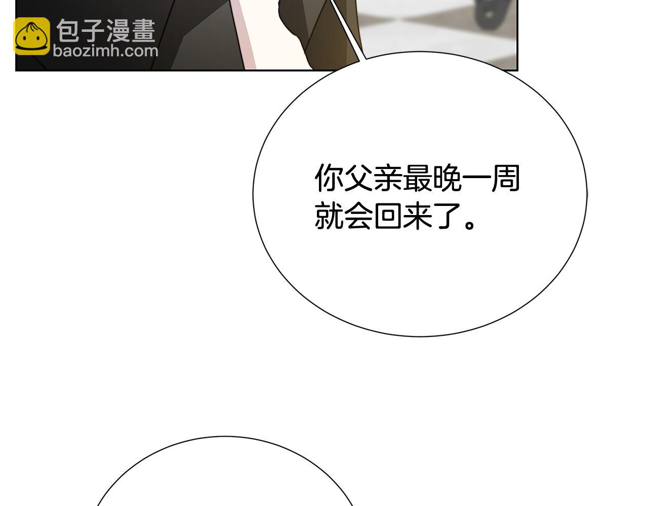 第88话 召回赛林侯爵56