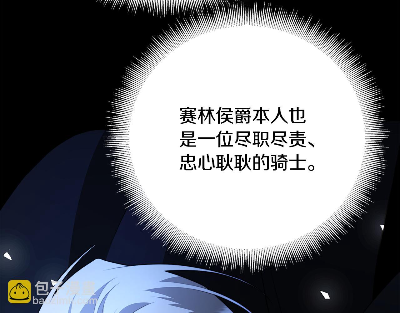 第88话 召回赛林侯爵72