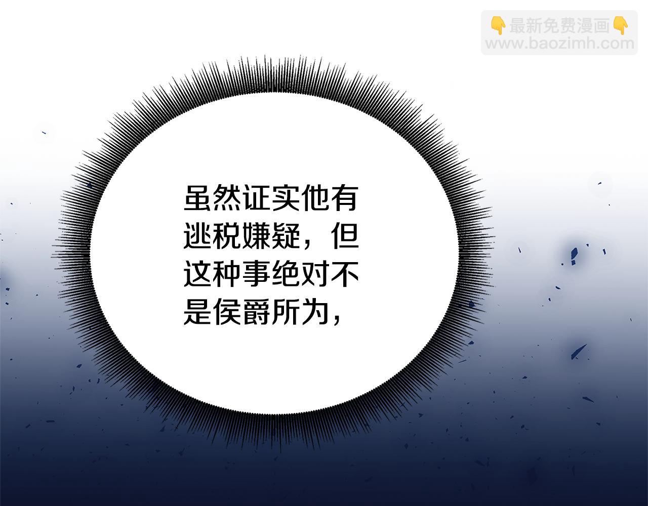 第88话 召回赛林侯爵77