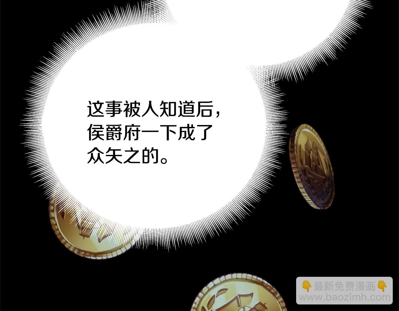 第88话 召回赛林侯爵79