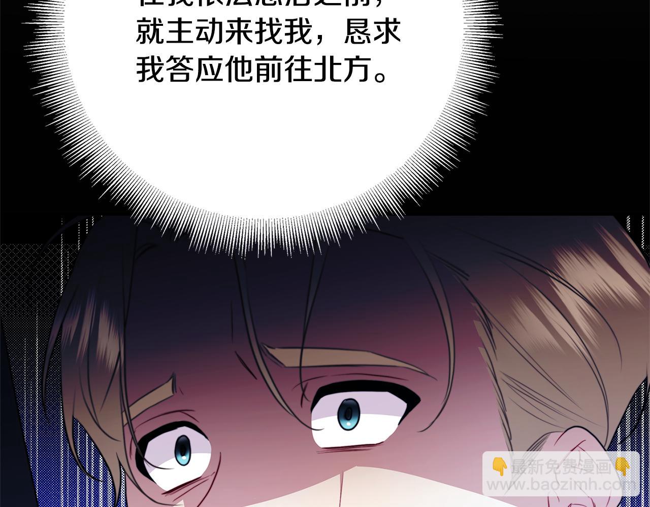 第88话 召回赛林侯爵83